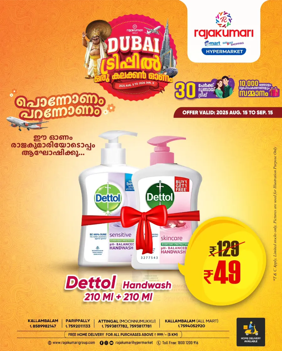 Onam Savings, Dubai Dream! In Rajakumari Hypermarket undefined