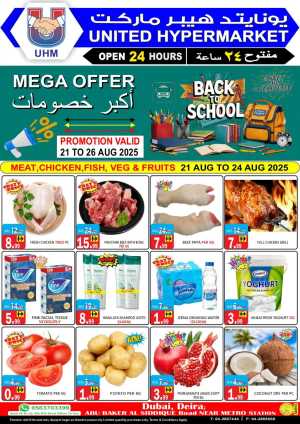 Back to School Shopping – Best Offers & Savings In United Hypermarket Dubai