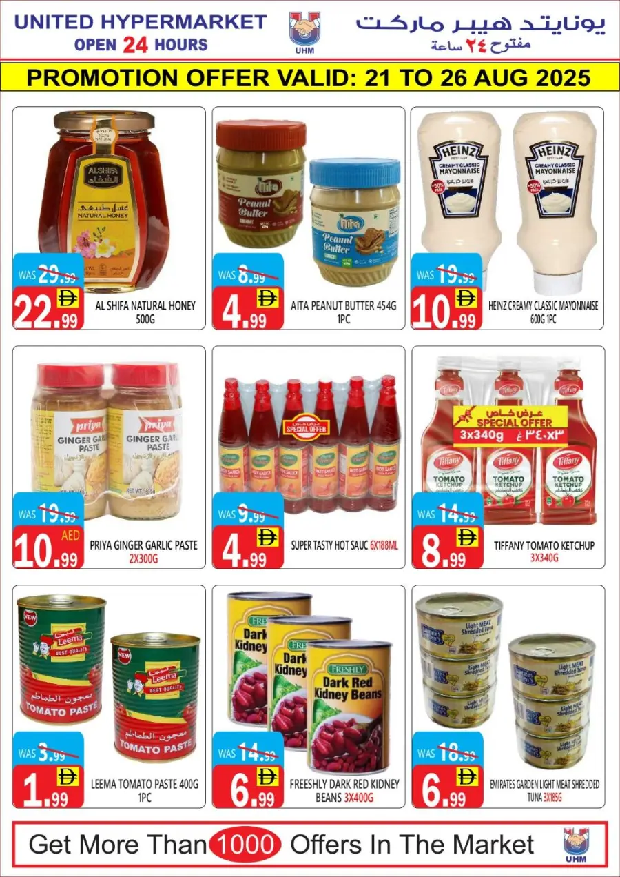 Back to School Shopping – Best Offers & Savings In United Hypermarket Dubai
