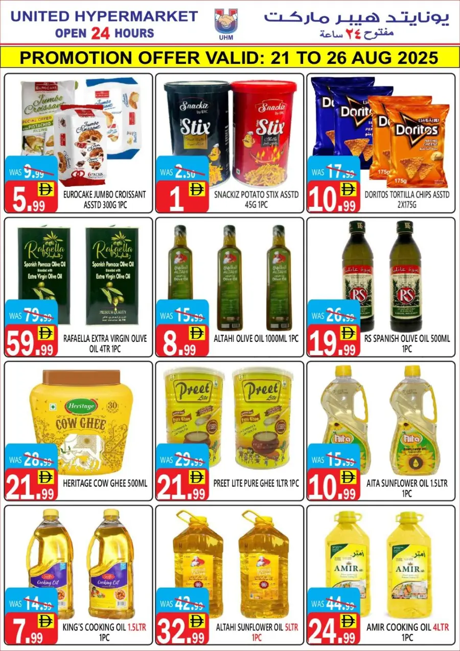 Back to School Shopping – Best Offers & Savings In United Hypermarket Dubai