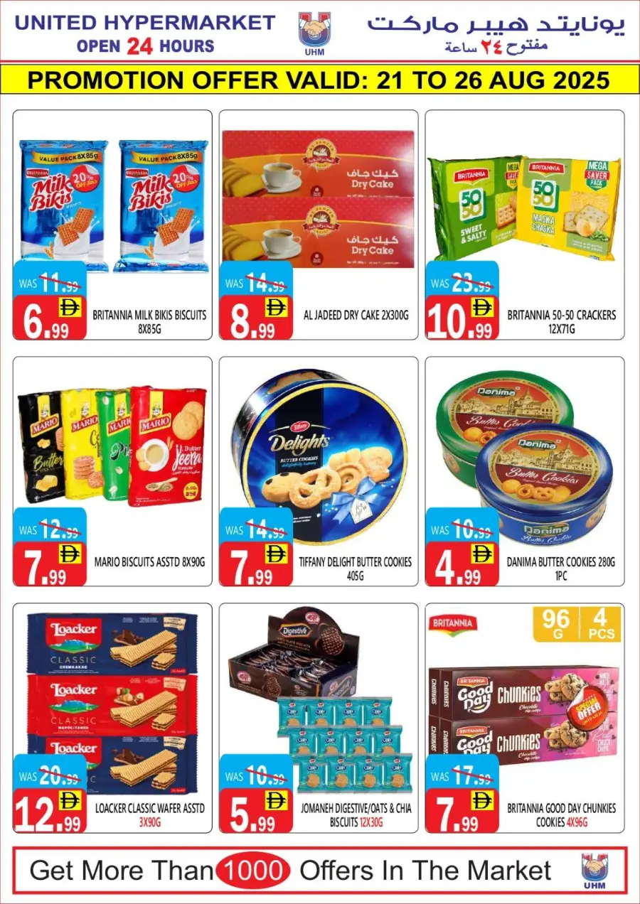 Back to School Shopping – Best Offers & Savings In United Hypermarket Dubai