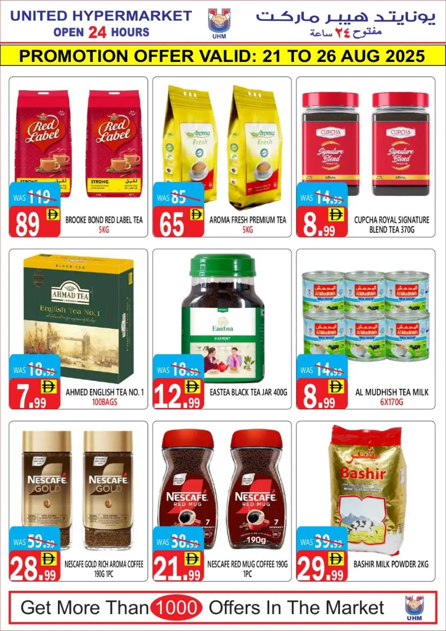 Back to School Shopping – Best Offers & Savings In United Hypermarket Dubai