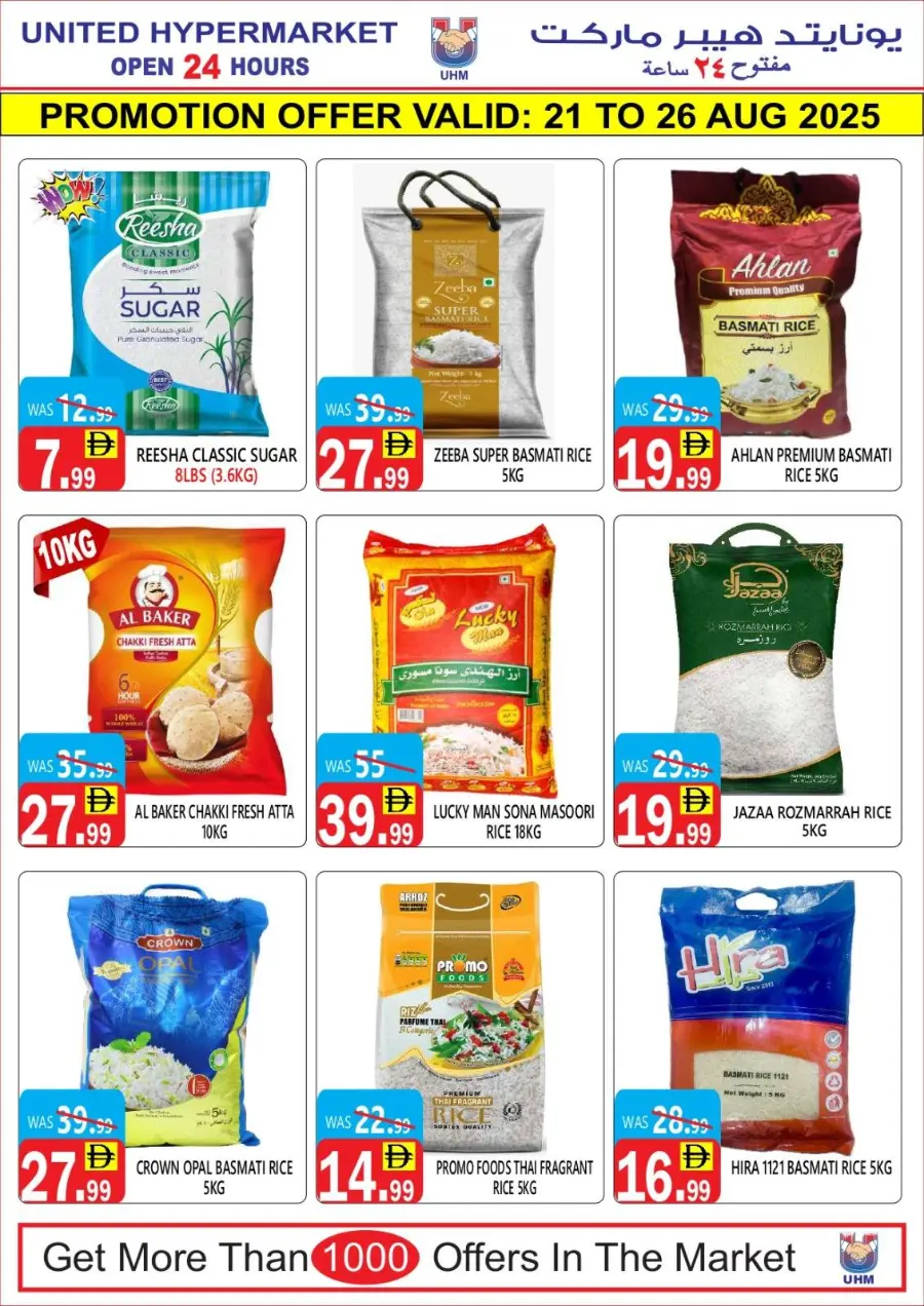 Back to School Shopping – Best Offers & Savings In United Hypermarket Dubai