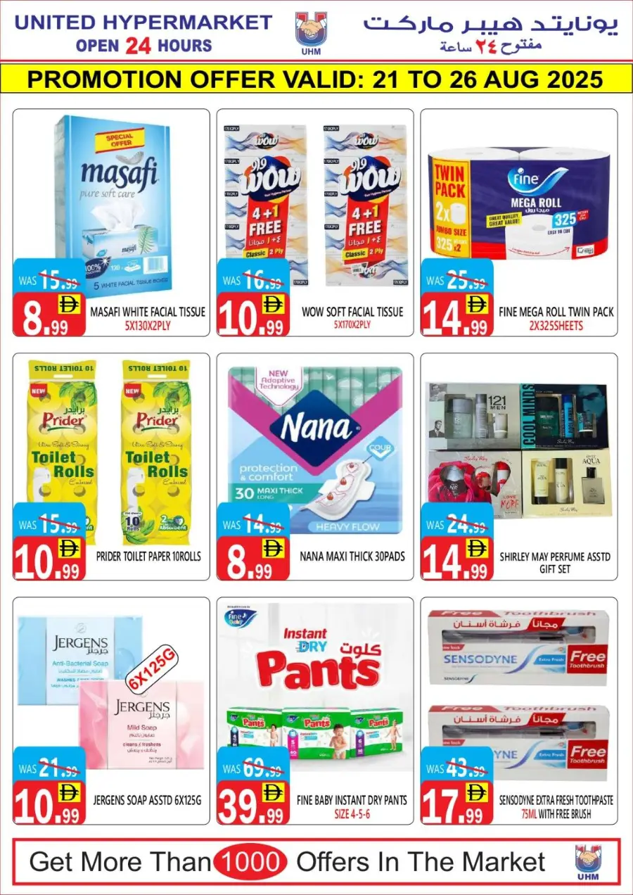 Back to School Shopping – Best Offers & Savings In United Hypermarket Dubai