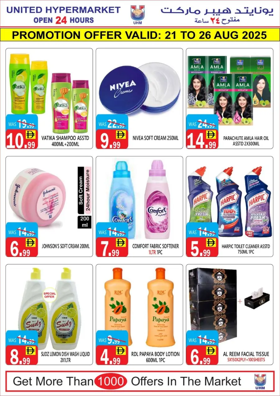 Back to School Shopping – Best Offers & Savings In United Hypermarket Dubai
