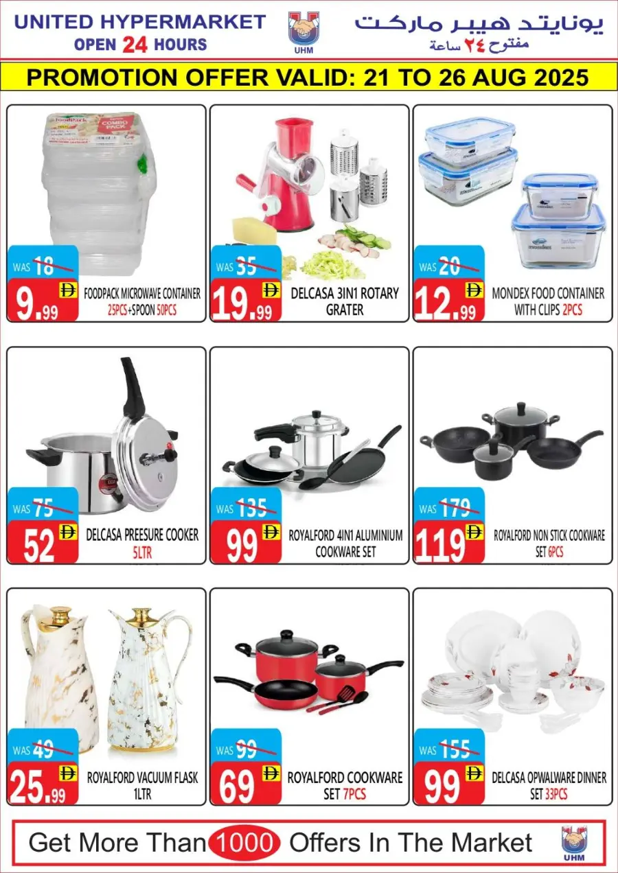 Back to School Shopping – Best Offers & Savings In United Hypermarket Dubai