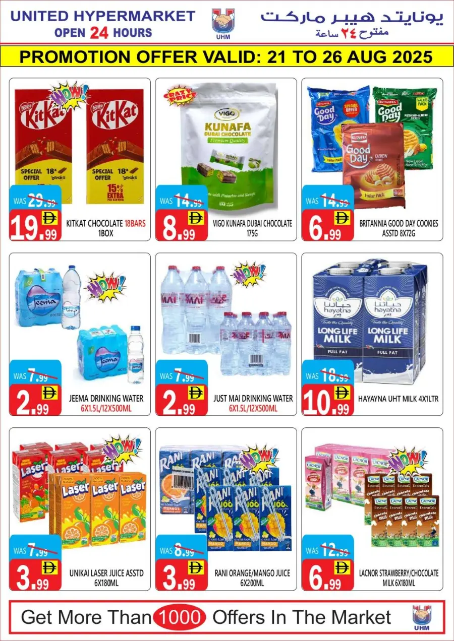 Back to School Shopping – Best Offers & Savings In United Hypermarket Dubai