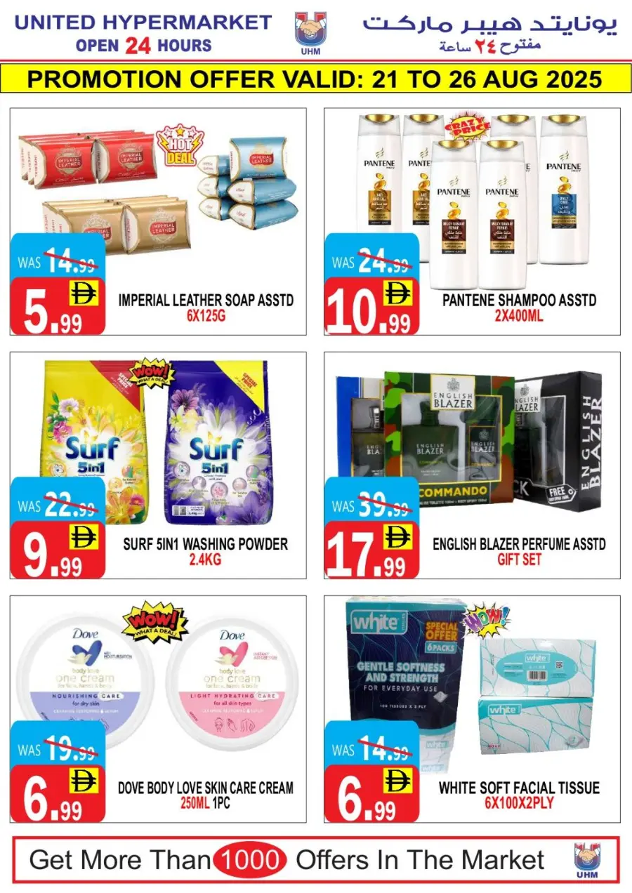 Back to School Shopping – Best Offers & Savings In United Hypermarket Dubai