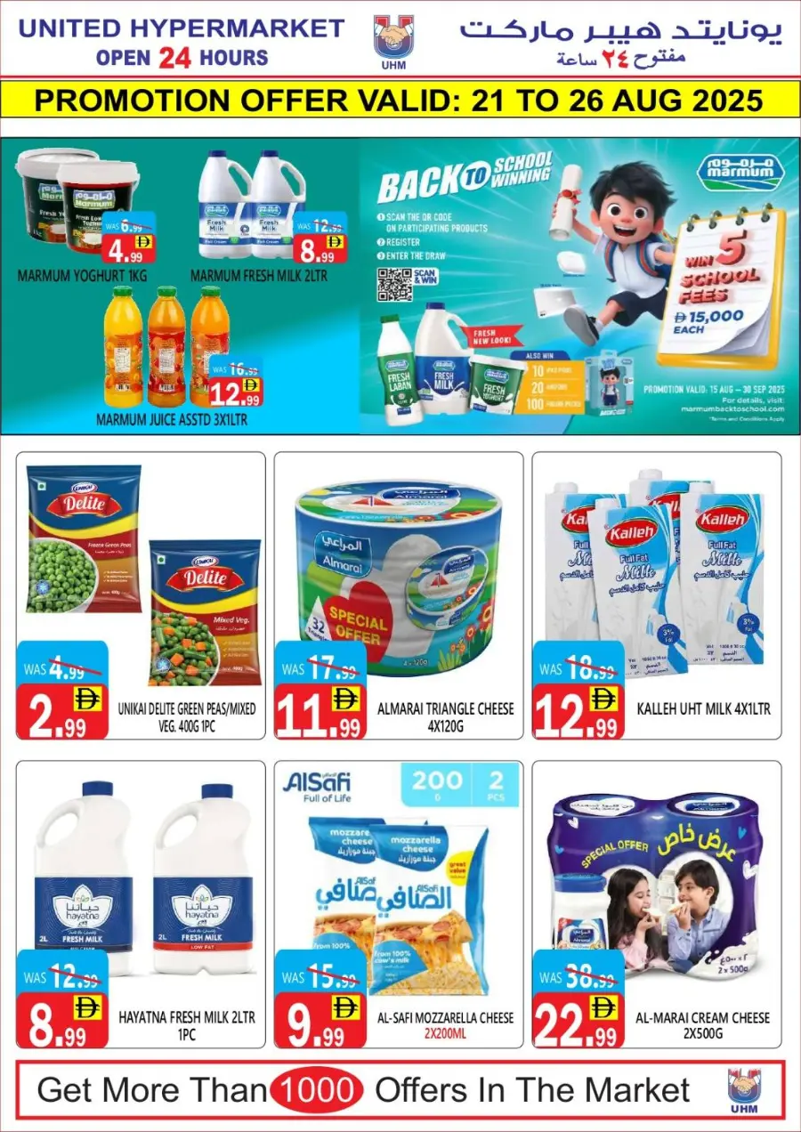 Back to School Shopping – Best Offers & Savings In United Hypermarket Dubai