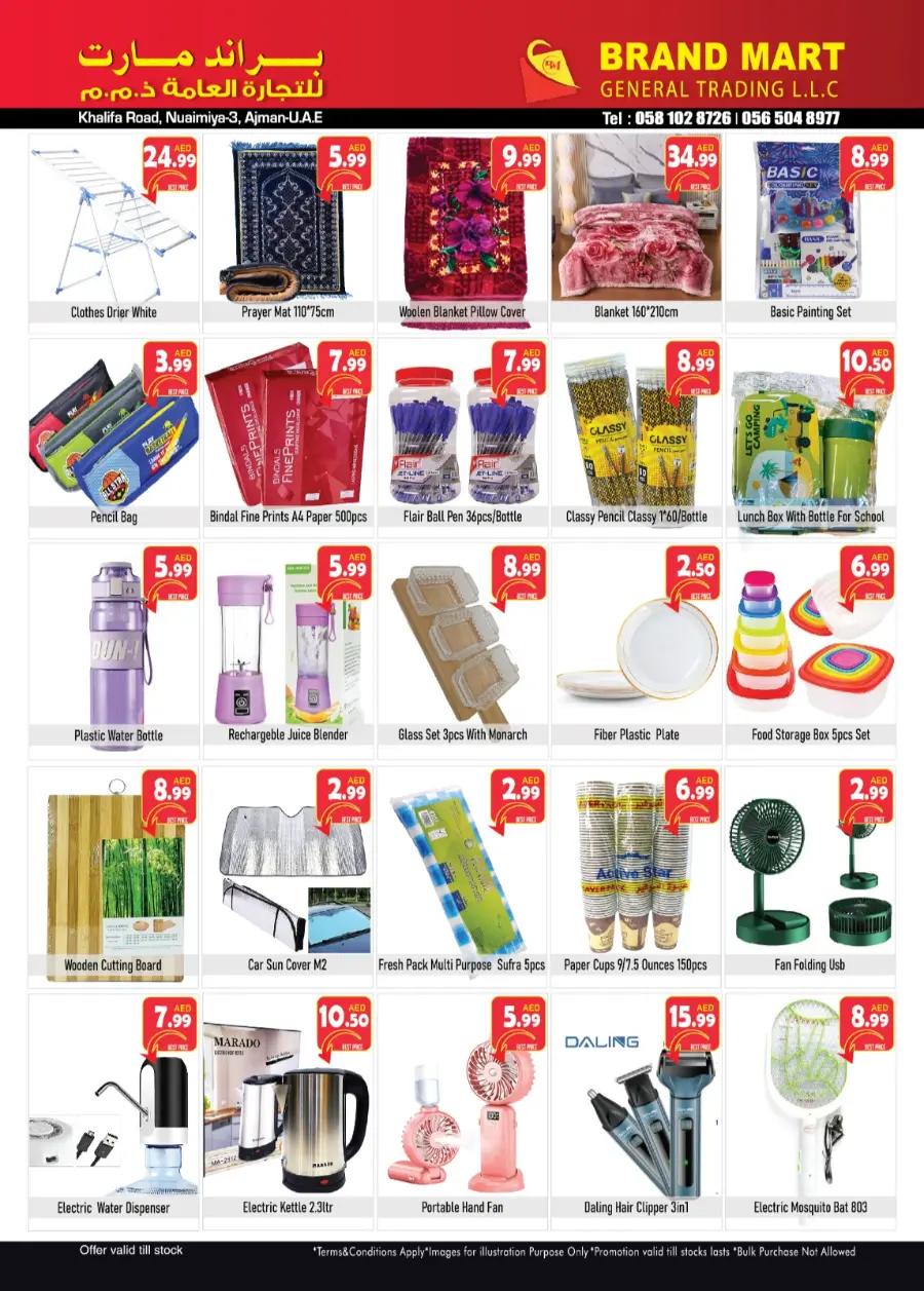 Back to School Offers – Best Deals Inside In Brand Mart Sharjah / Ajman