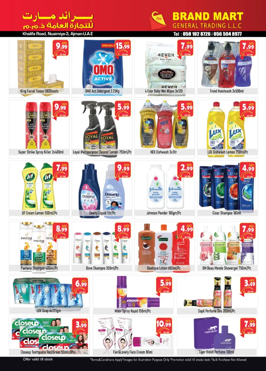 Back to School Offers – Best Deals Inside In Brand Mart Sharjah / Ajman