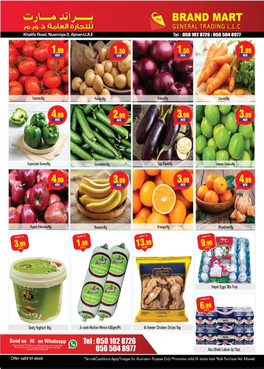 Back to School Offers – Best Deals Inside In Brand Mart Sharjah / Ajman