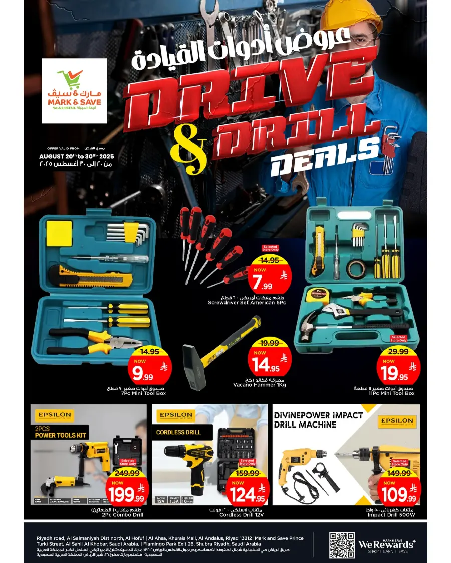 Drive & drill deals In Mark & Save undefined