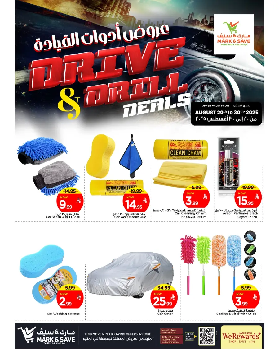 Drive & drill deals In Mark & Save undefined