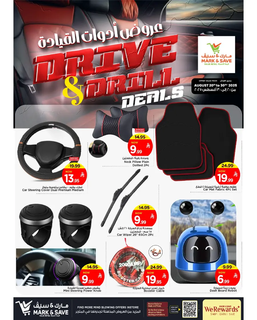 Drive & drill deals In Mark & Save undefined