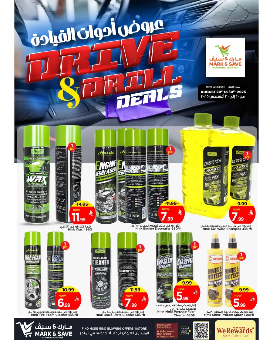 Drive & drill deals In Mark & Save undefined