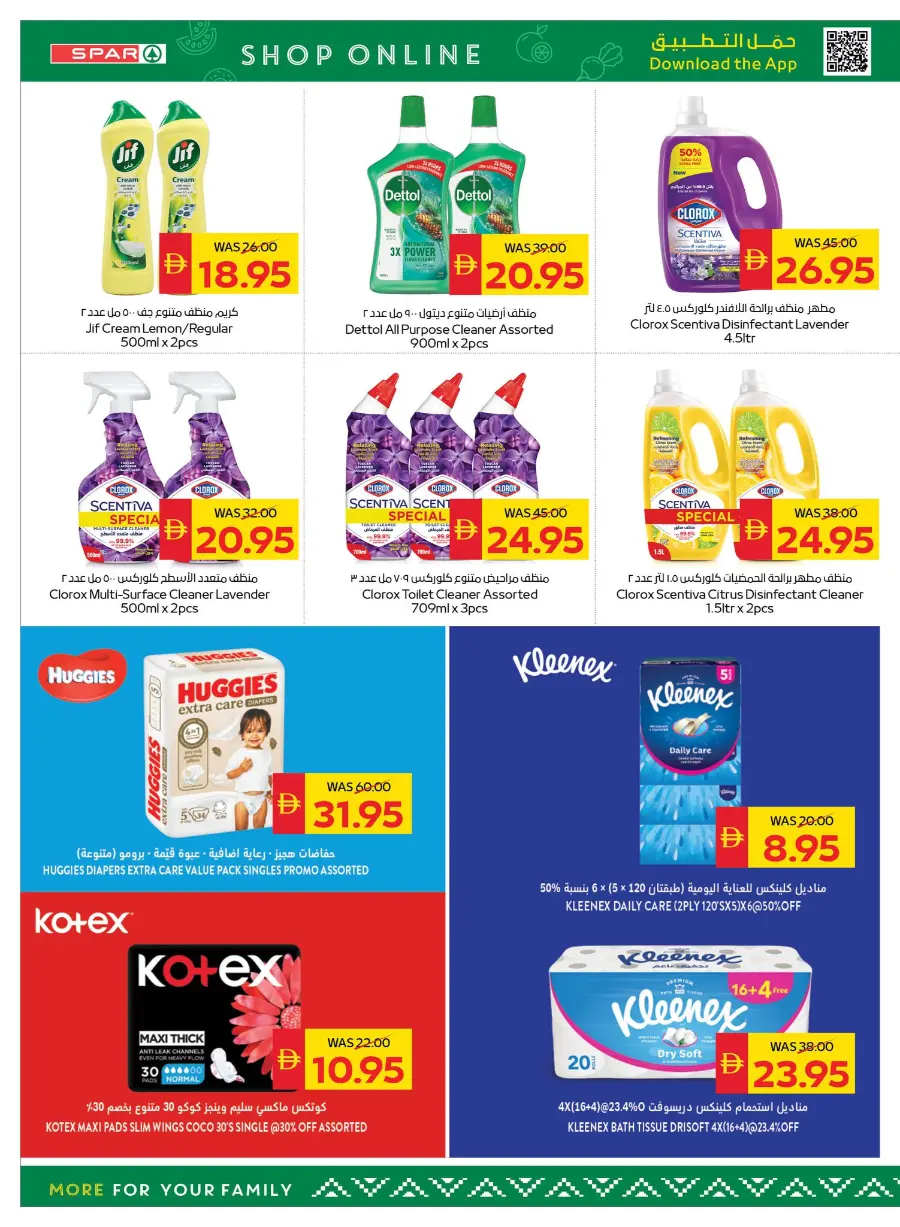 Back to School Offers – Best Deals Inside In Spar Hypermarket Ras al Khaimah