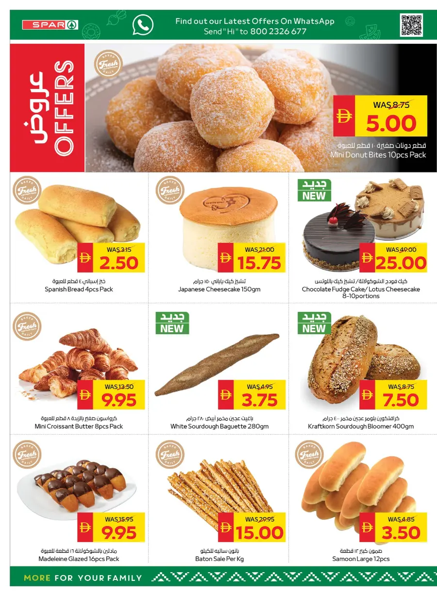 Back to School Offers – Best Deals Inside In Spar Hypermarket Ras al Khaimah