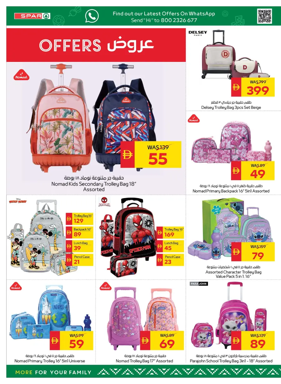 Back to School Offers – Best Deals Inside In Spar Hypermarket Ras al Khaimah