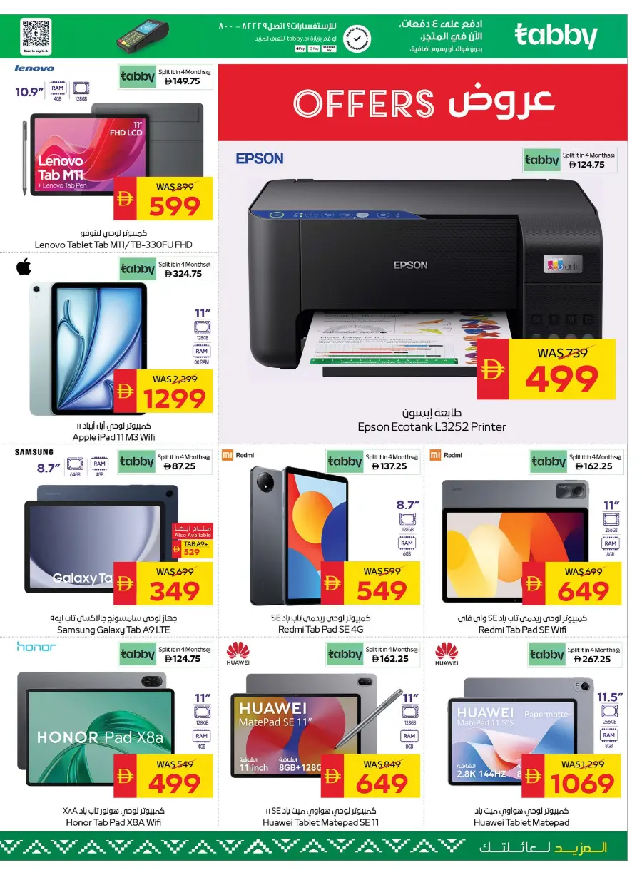 Back to School Offers – Best Deals Inside In Spar Hypermarket Ras al Khaimah