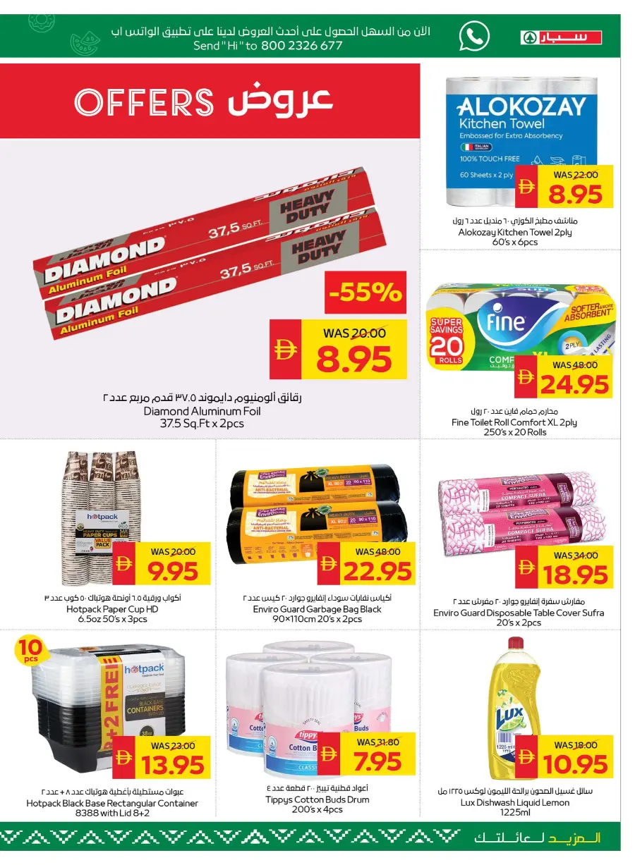 Back to School Offers – Best Deals Inside In Spar Hypermarket Ras al Khaimah
