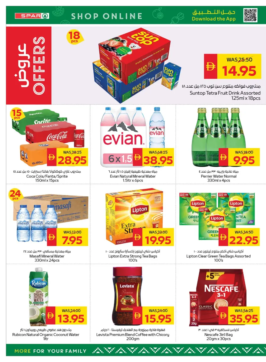 Back to School Offers – Best Deals Inside In Spar Hypermarket Ras al Khaimah