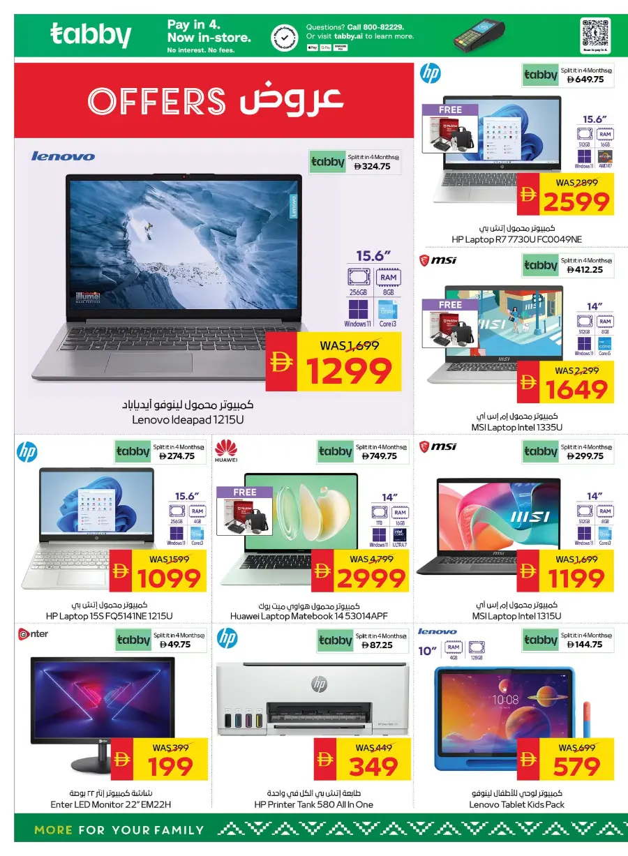Back to School Offers – Best Deals Inside In Spar Hypermarket Ras al Khaimah