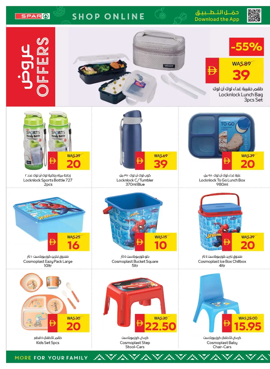Back to School Offers – Best Deals Inside In Spar Hypermarket Ras al Khaimah
