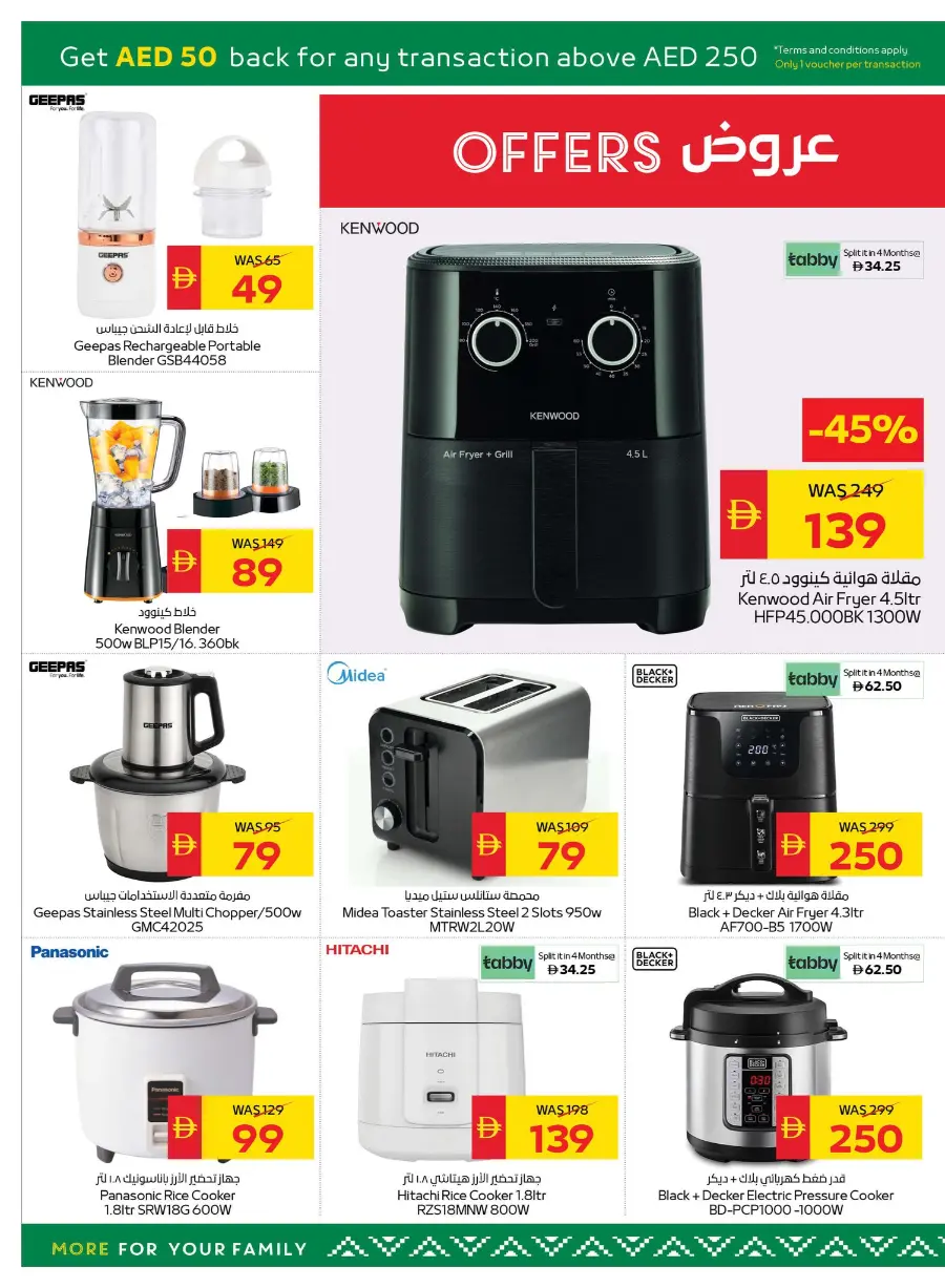 Back to School Offers – Best Deals Inside In Spar Hypermarket Ras al Khaimah