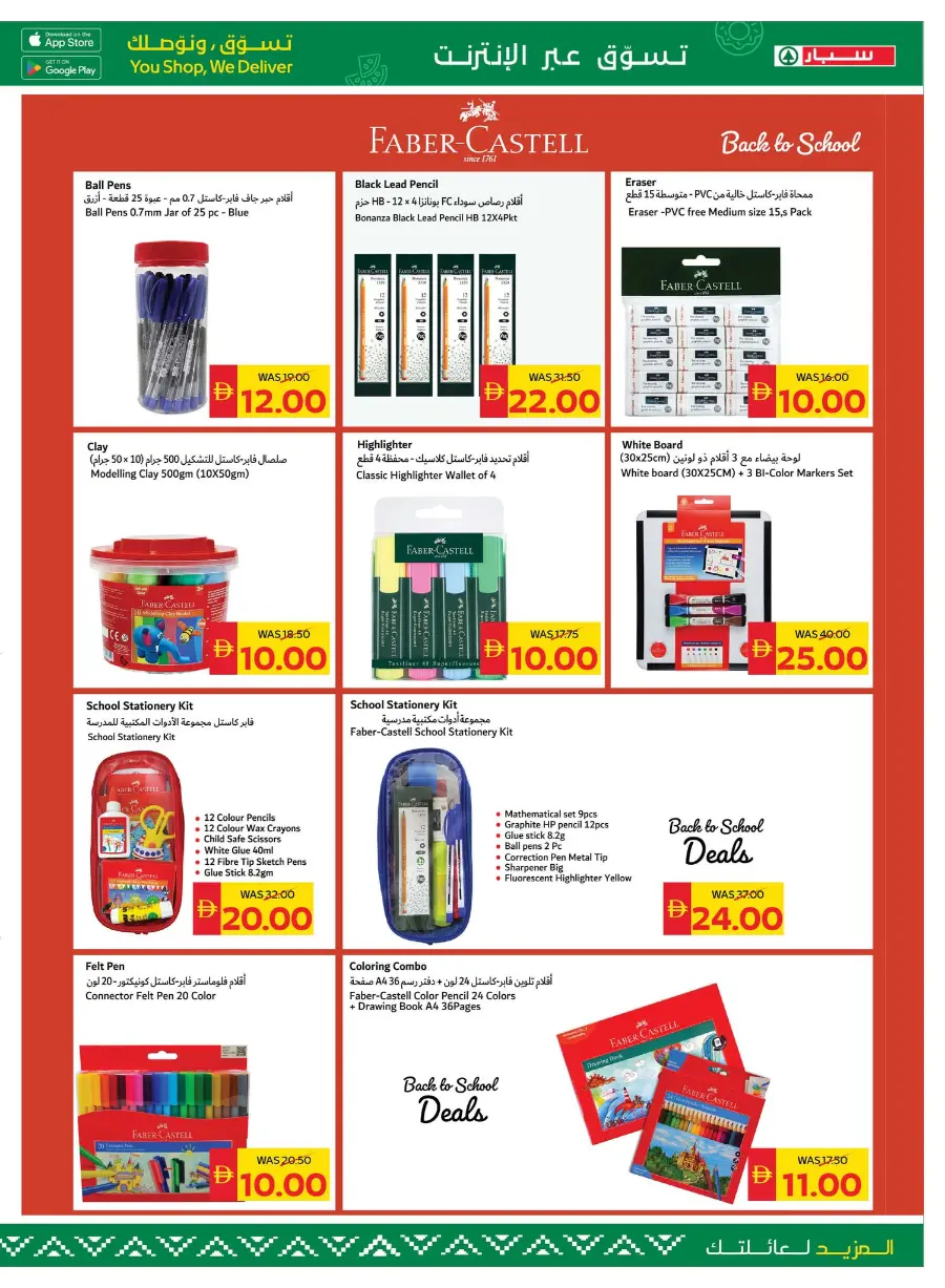 Back to School Offers – Best Deals Inside In Spar Hypermarket Ras al Khaimah