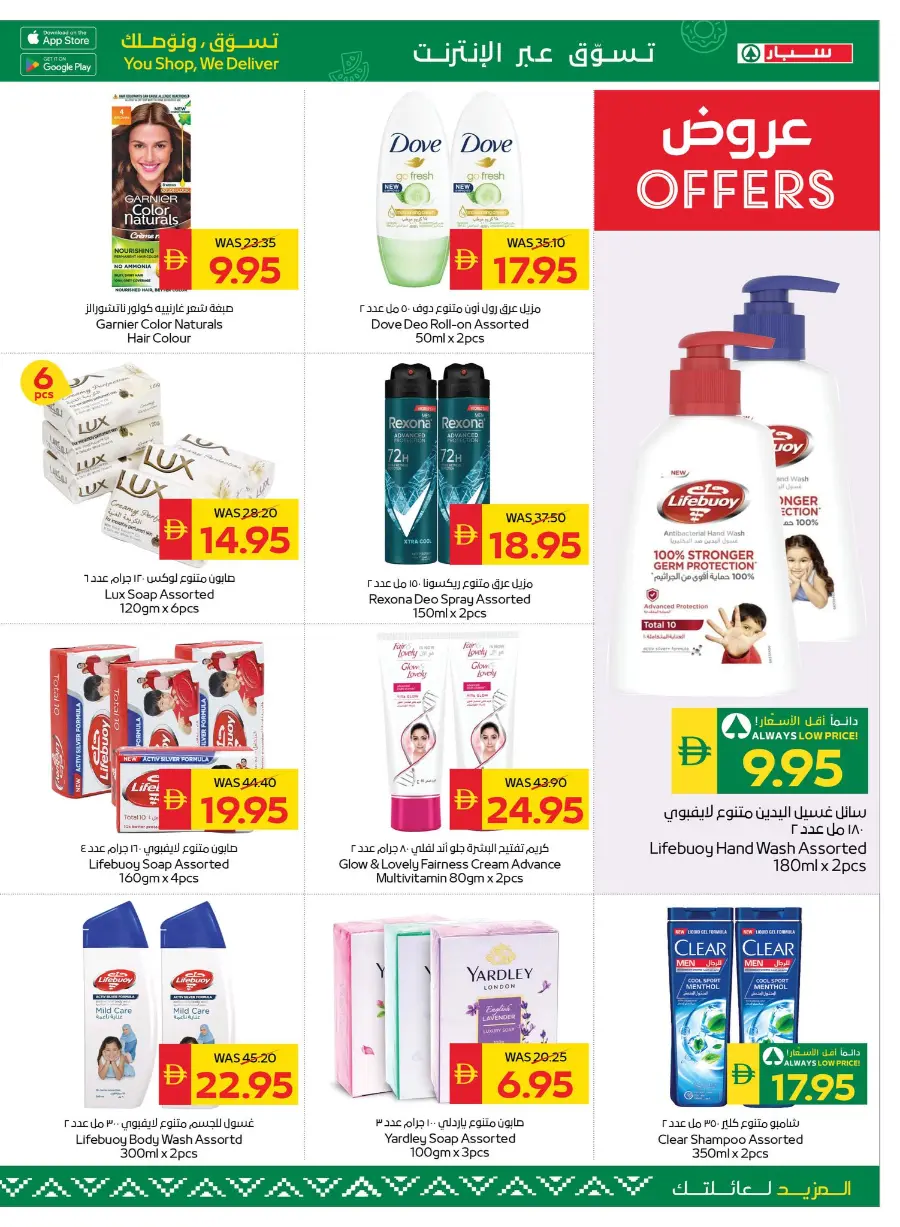 Back to School Offers – Best Deals Inside In Spar Hypermarket Ras al Khaimah