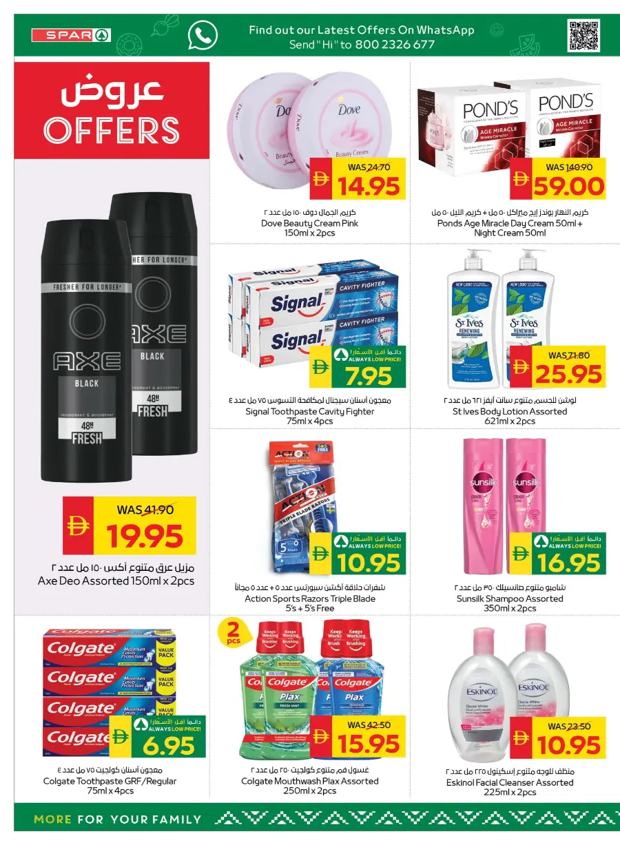 Back to School Offers – Best Deals Inside In Spar Hypermarket Ras al Khaimah