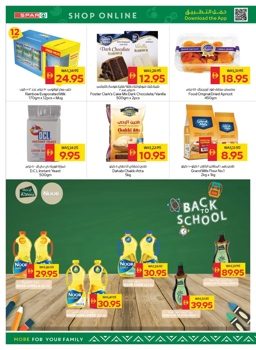 Back to School Offers – Best Deals Inside In Spar Hypermarket Ras al Khaimah