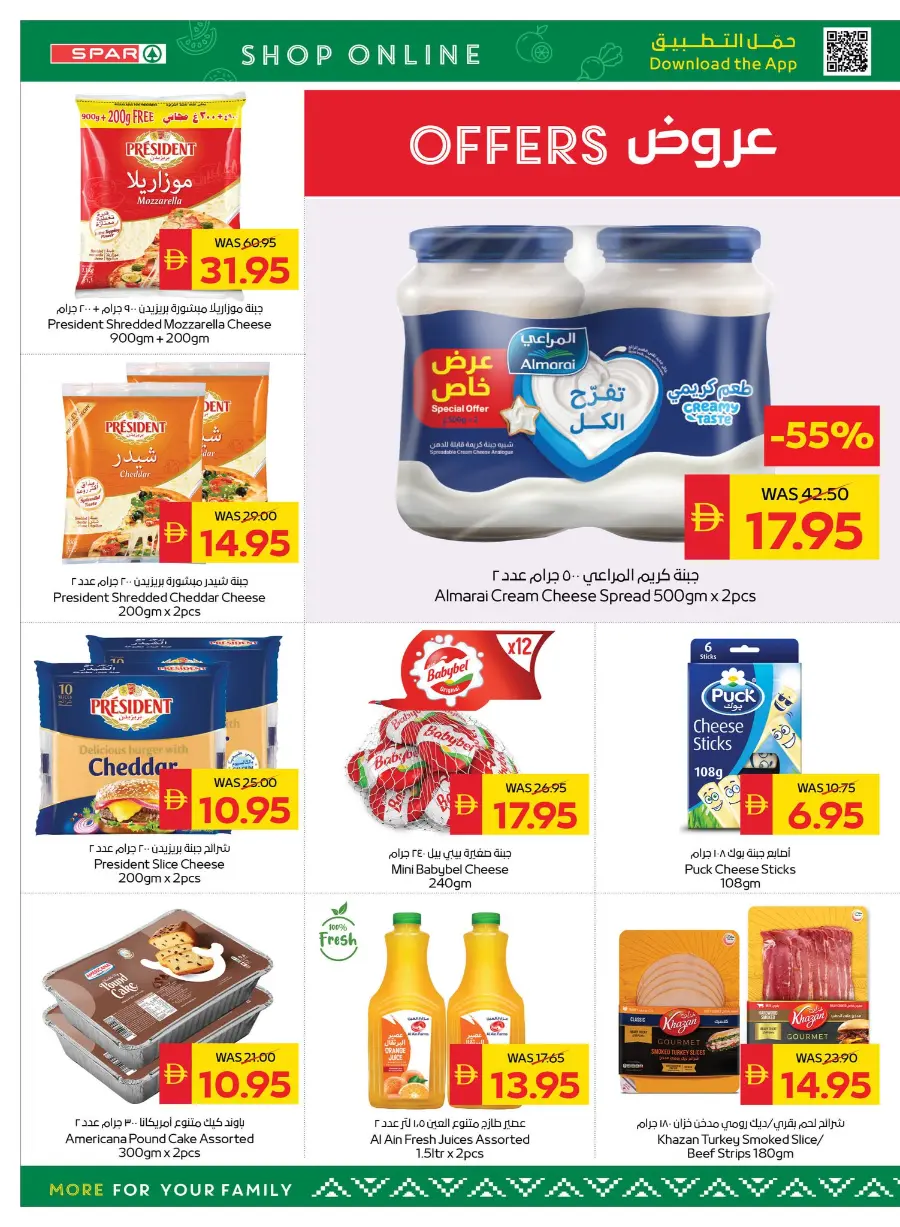 Back to School Offers – Best Deals Inside In Spar Hypermarket Ras al Khaimah