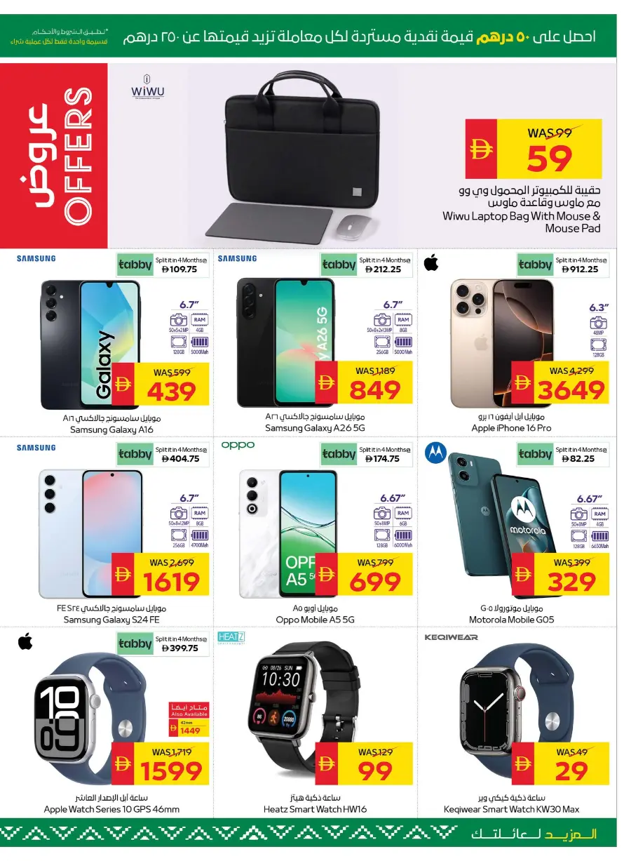 Back to School Offers – Best Deals Inside In Spar Hypermarket Ras al Khaimah