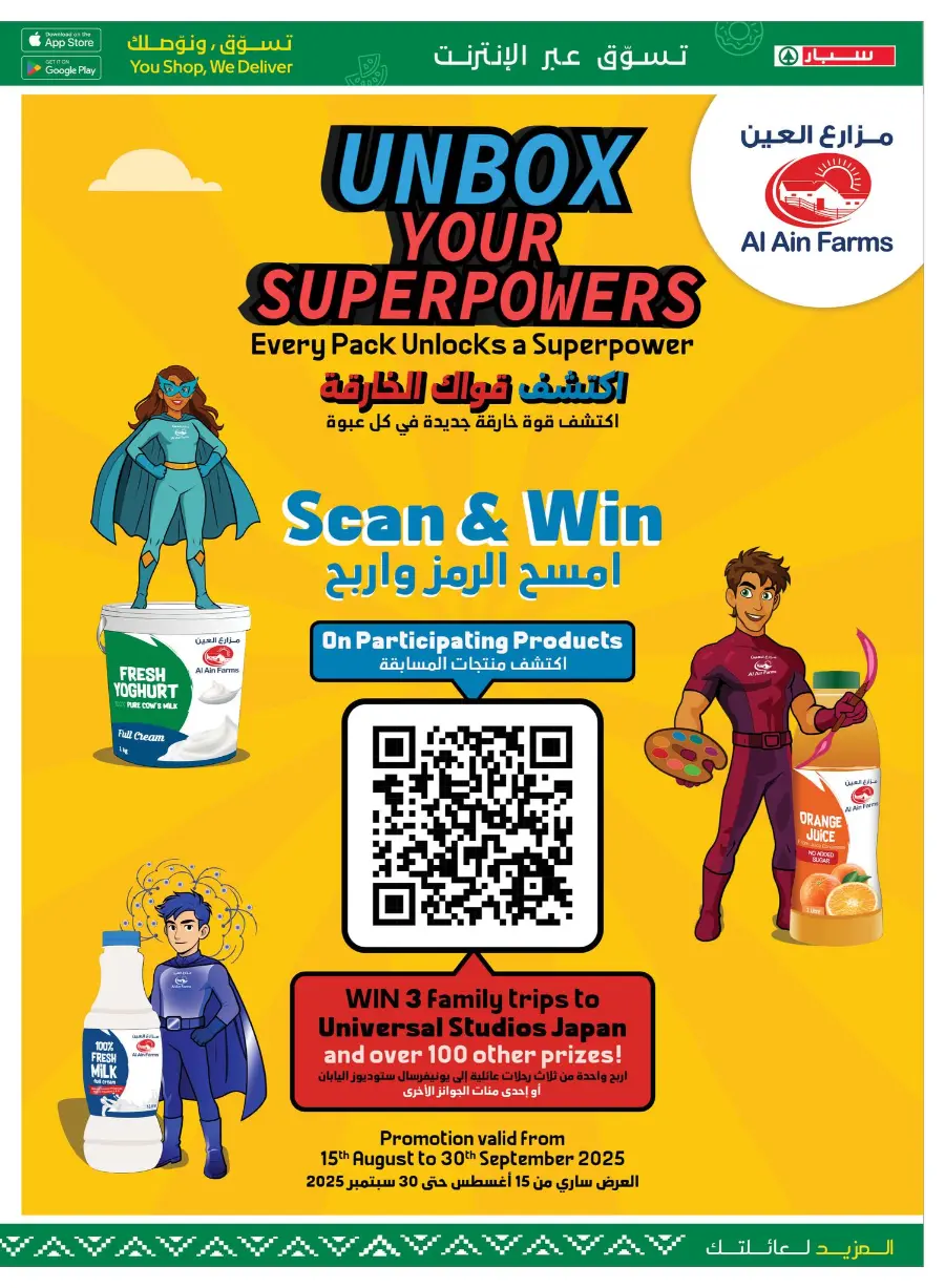 Back to School Offers – Best Deals Inside In Spar Hypermarket Ras al Khaimah
