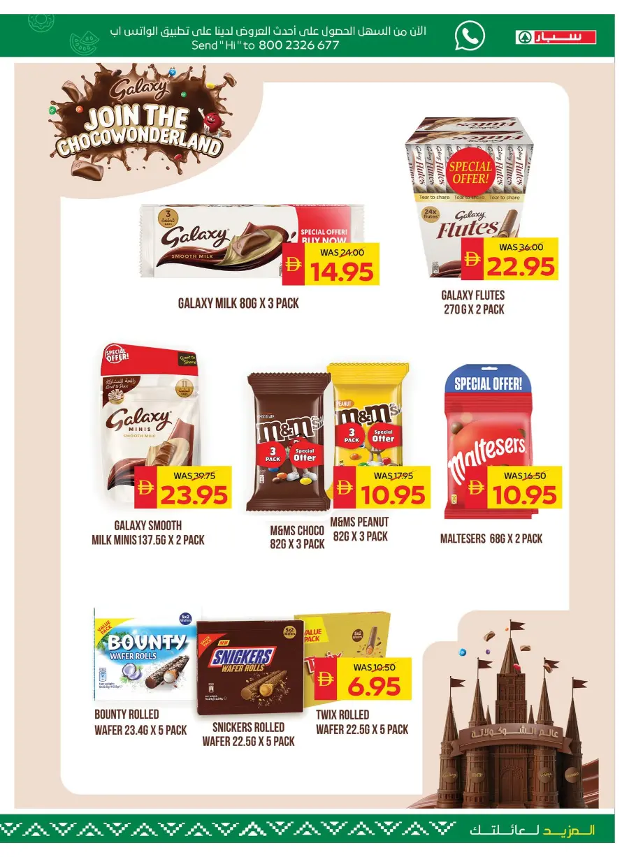 Back to School Offers – Best Deals Inside In Spar Hypermarket Ras al Khaimah
