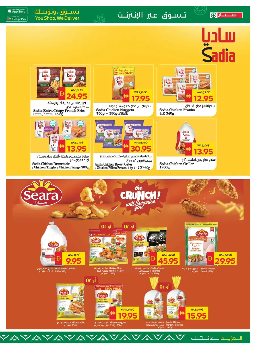 Back to School Offers – Best Deals Inside In Spar Hypermarket Ras al Khaimah