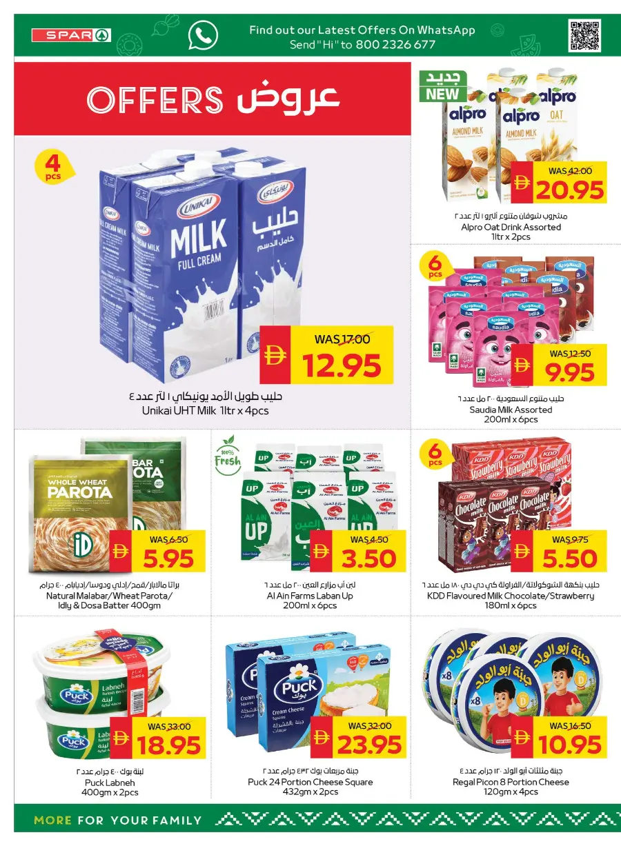 Back to School Offers – Best Deals Inside In Spar Hypermarket Ras al Khaimah