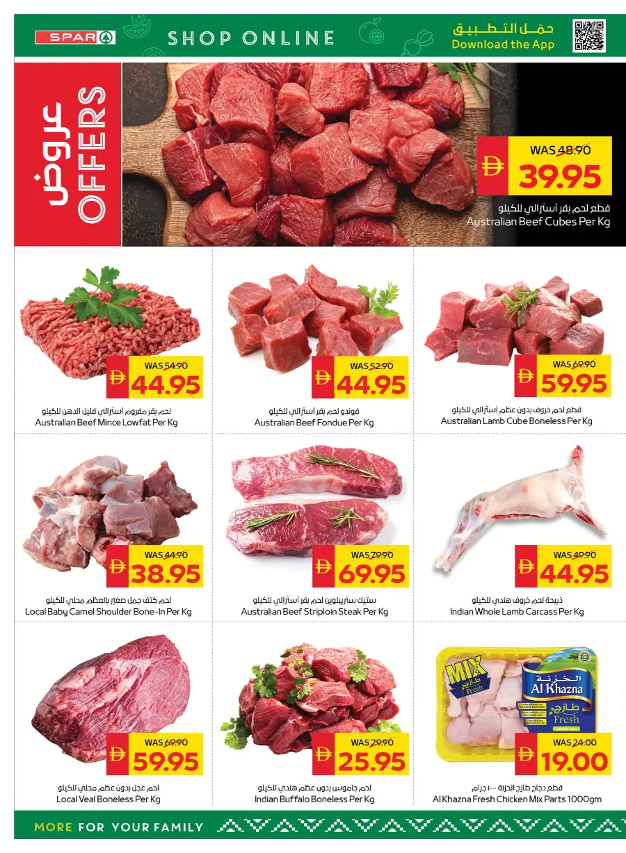 Back to School Offers – Best Deals Inside In Spar Hypermarket Ras al Khaimah