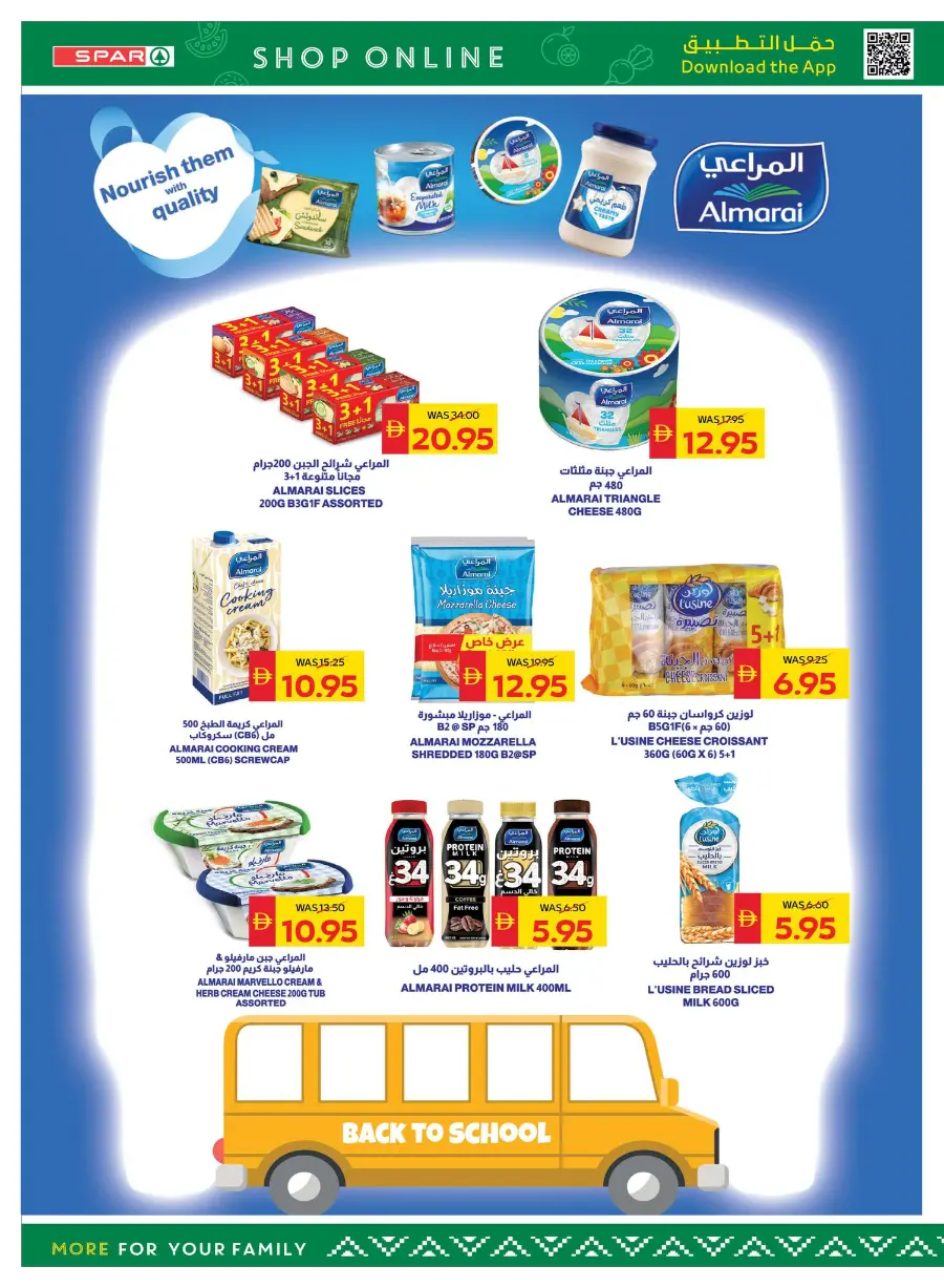 Back to School Offers – Best Deals Inside In Spar Hypermarket Ras al Khaimah