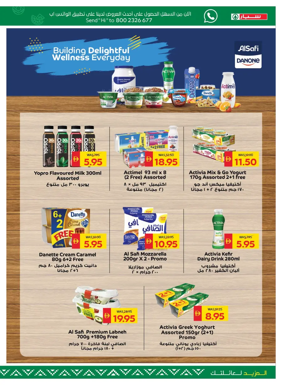 Back to School Offers – Best Deals Inside In Spar Hypermarket Ras al Khaimah