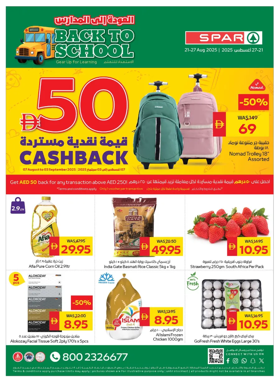 Back to School Offers – Best Deals Inside In Spar Hypermarket Ras al Khaimah