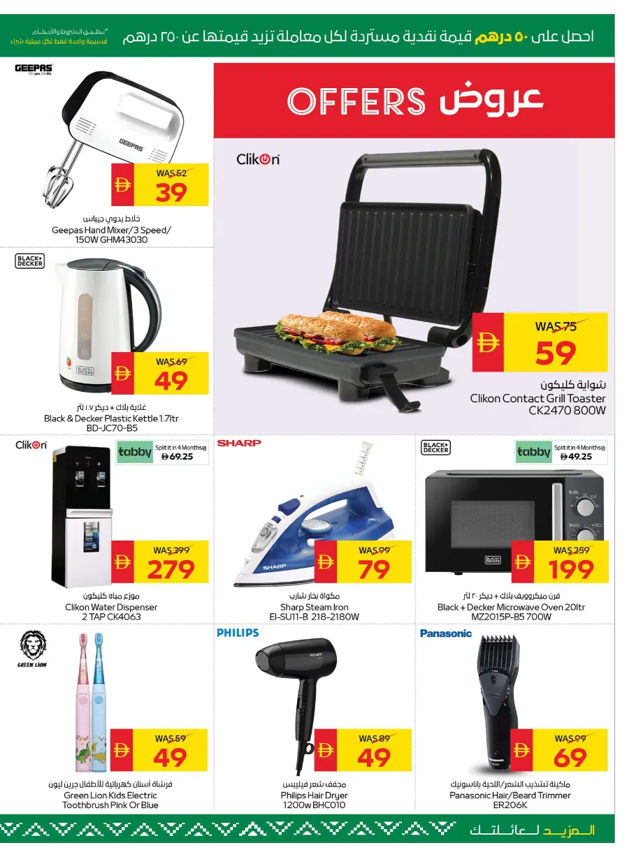 Back to School Offers – Best Deals Inside In Spar Hypermarket Ras al Khaimah