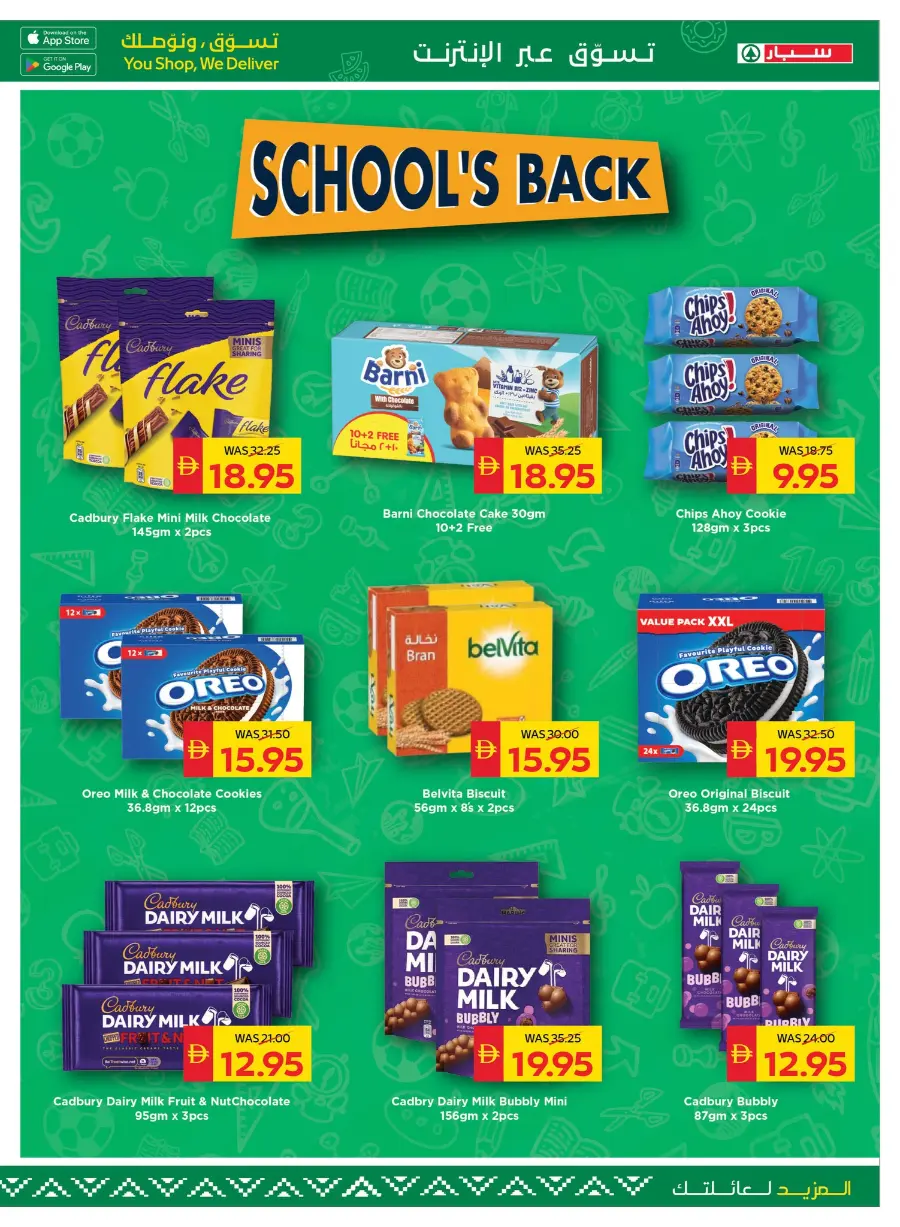 Back to School Offers – Best Deals Inside In Spar Hypermarket Ras al Khaimah