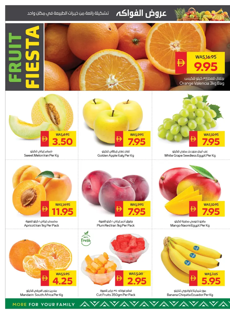 Back to School Offers – Best Deals Inside In Spar Hypermarket Ras al Khaimah