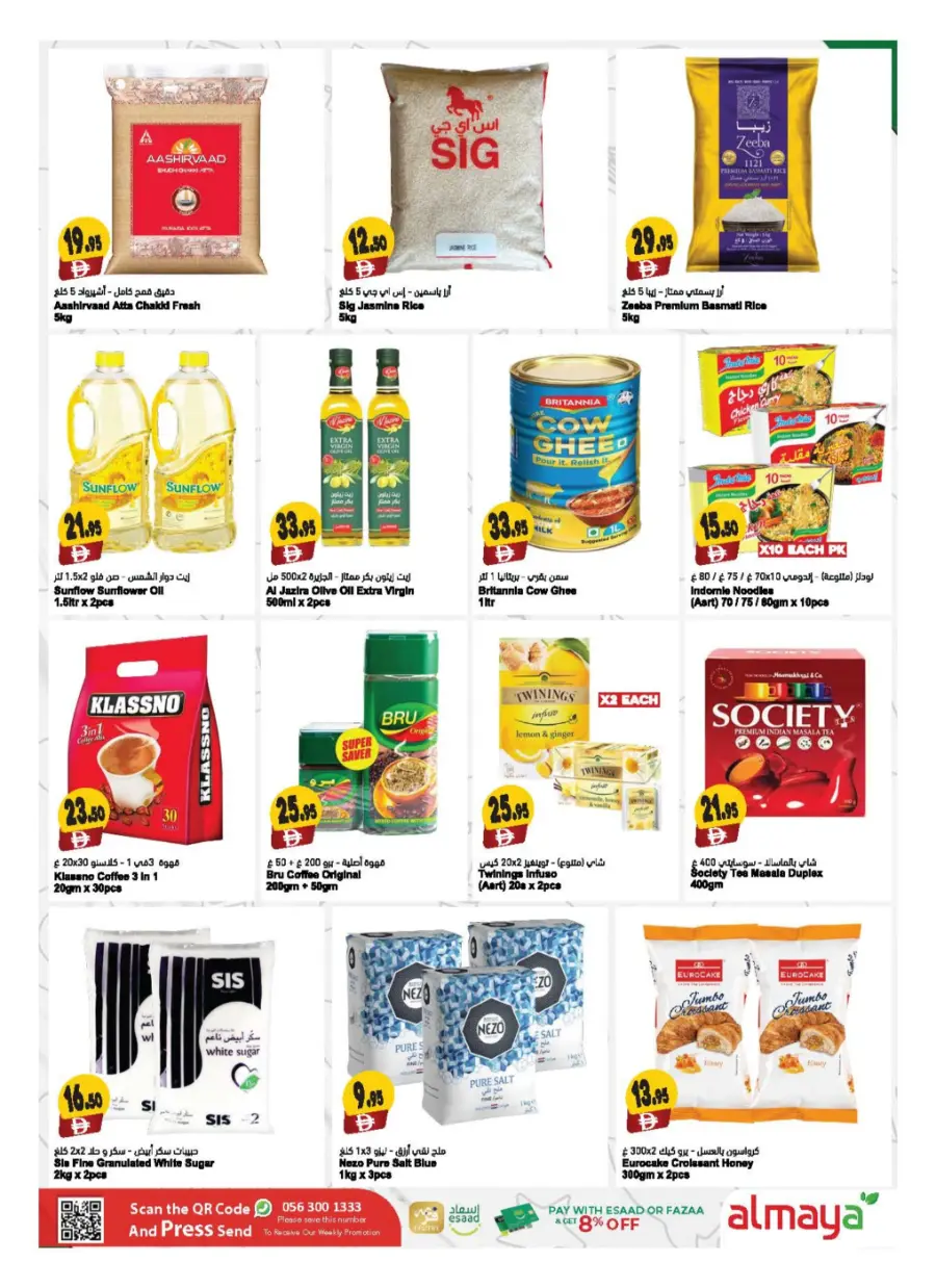 Back to School Shopping – Best Offers & Savings In Al Maya Al Ain