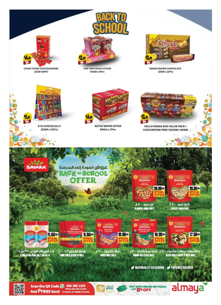 Back to School Shopping – Best Offers & Savings In Al Maya Al Ain