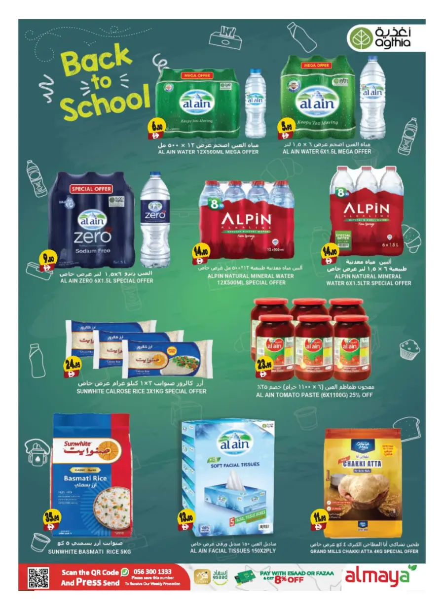 Back to School Shopping – Best Offers & Savings In Al Maya Al Ain