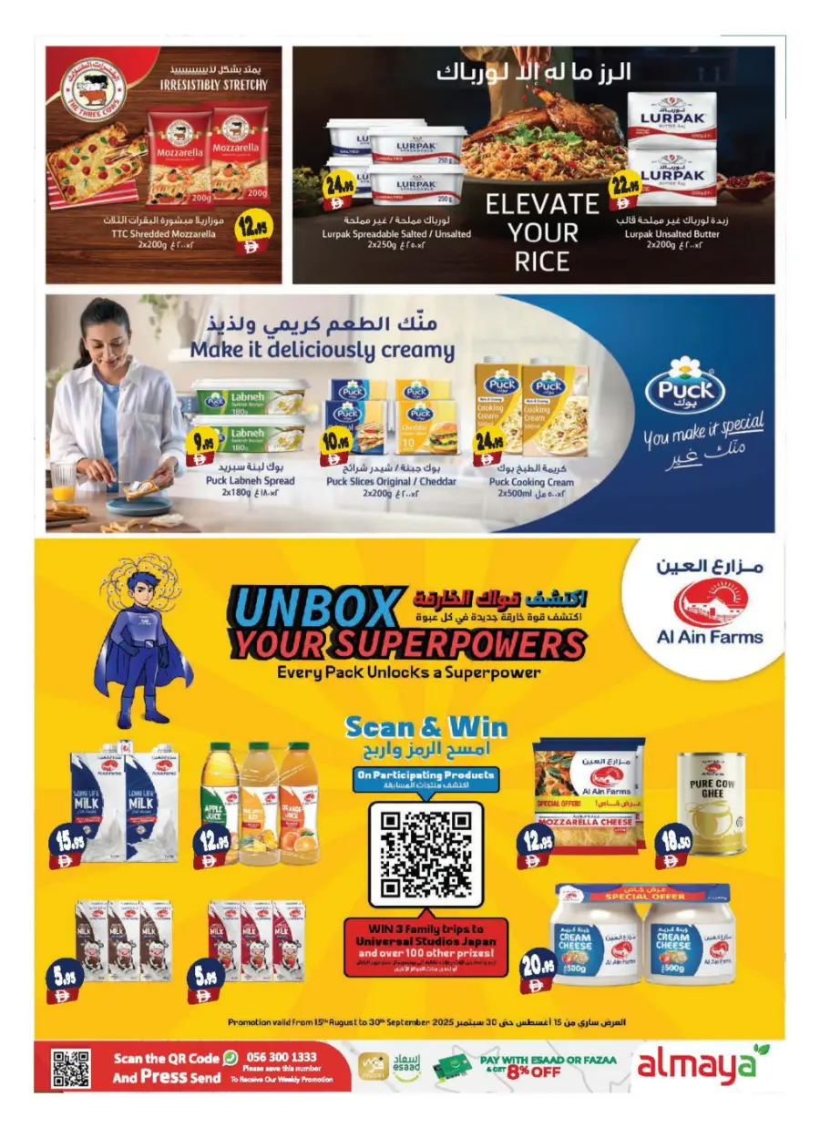 Back to School Shopping – Best Offers & Savings In Al Maya Al Ain